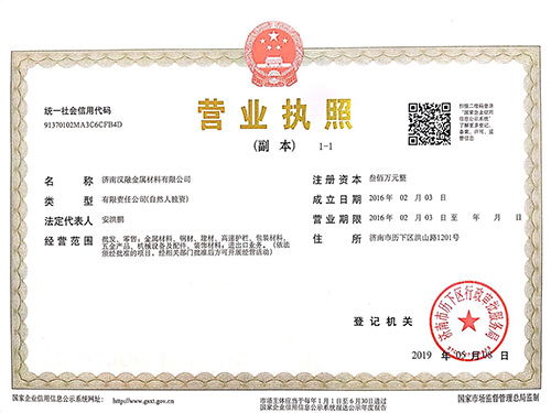 營(yíng)業(yè)執照